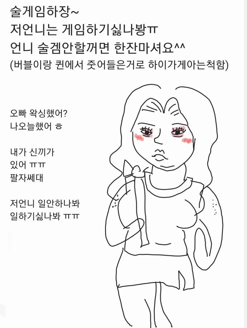뚱하띠 마담질하는년 특징