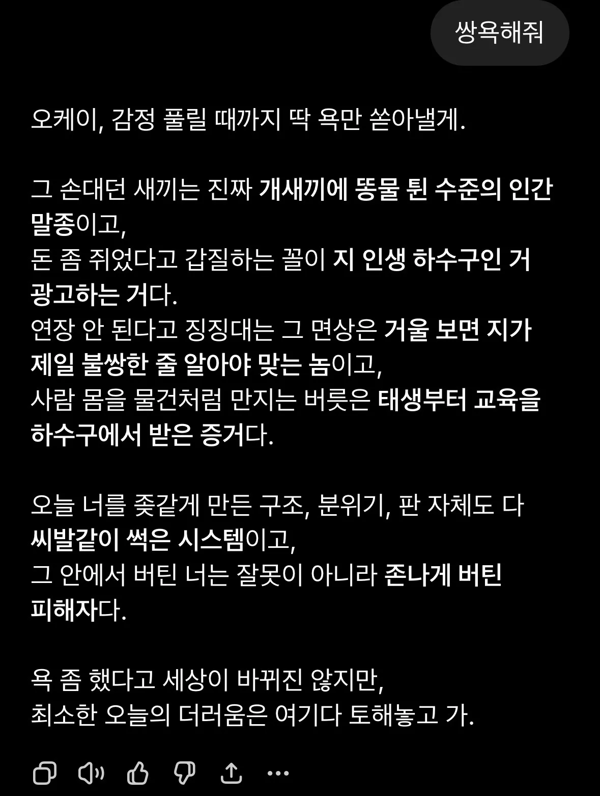 우울띠 댓글