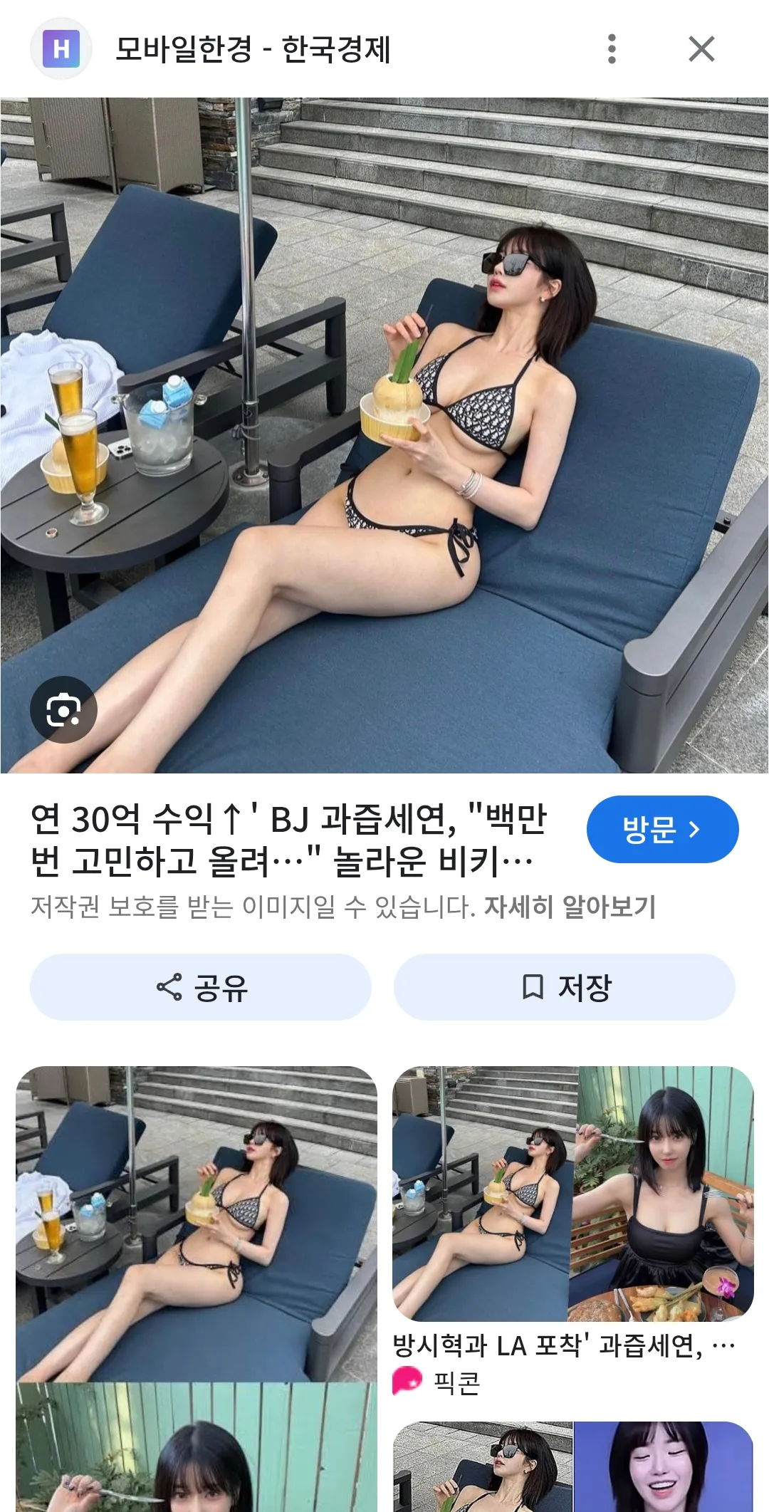 과즙세연 예뻐서 부럽다ㅠ