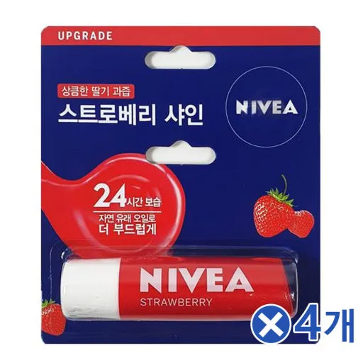 호빠들 립밤 이거임?