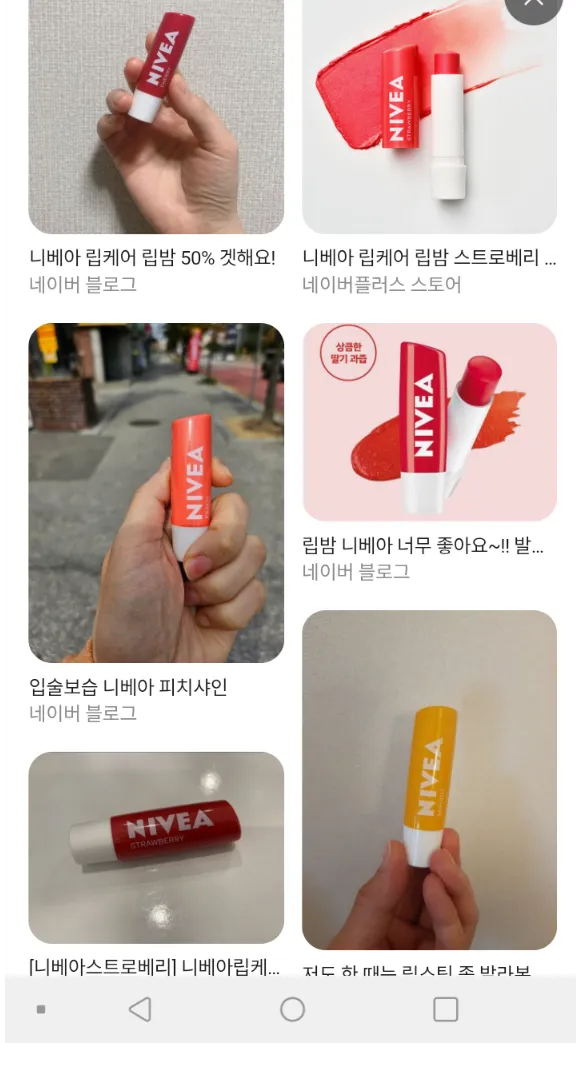 호빠들 립밤 이거임?3
