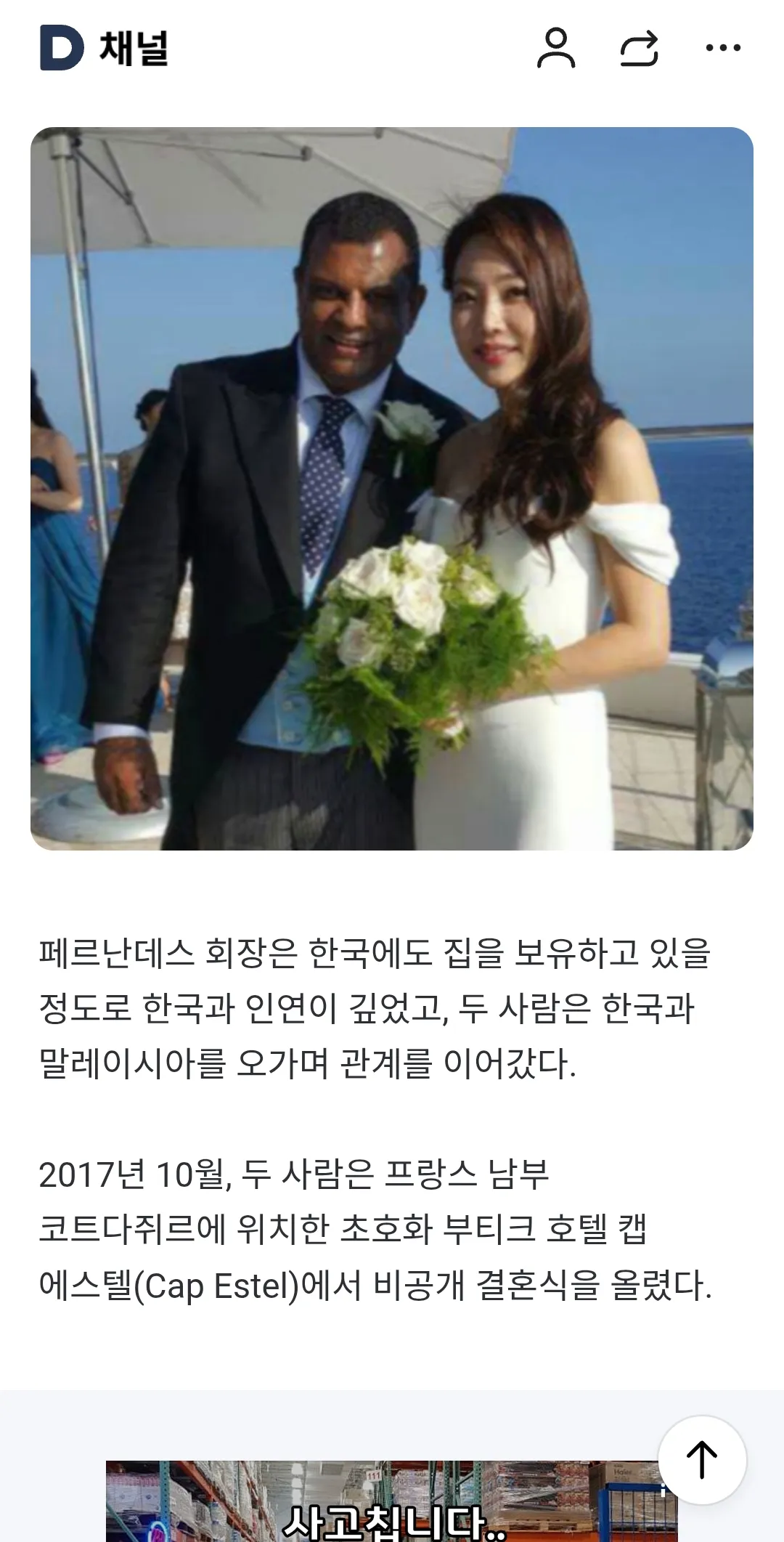 언니들 남자재산이3000억인데 결혼가능?3