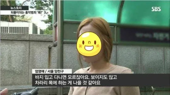 성범죄자 전자발찌 반대하는 사람