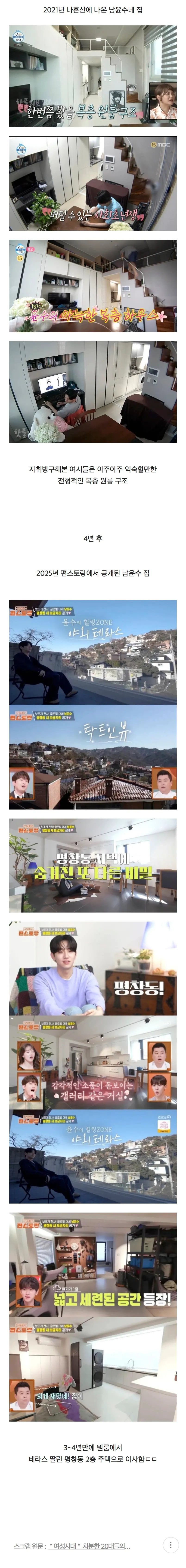 연옌들의 돈버는 속도...