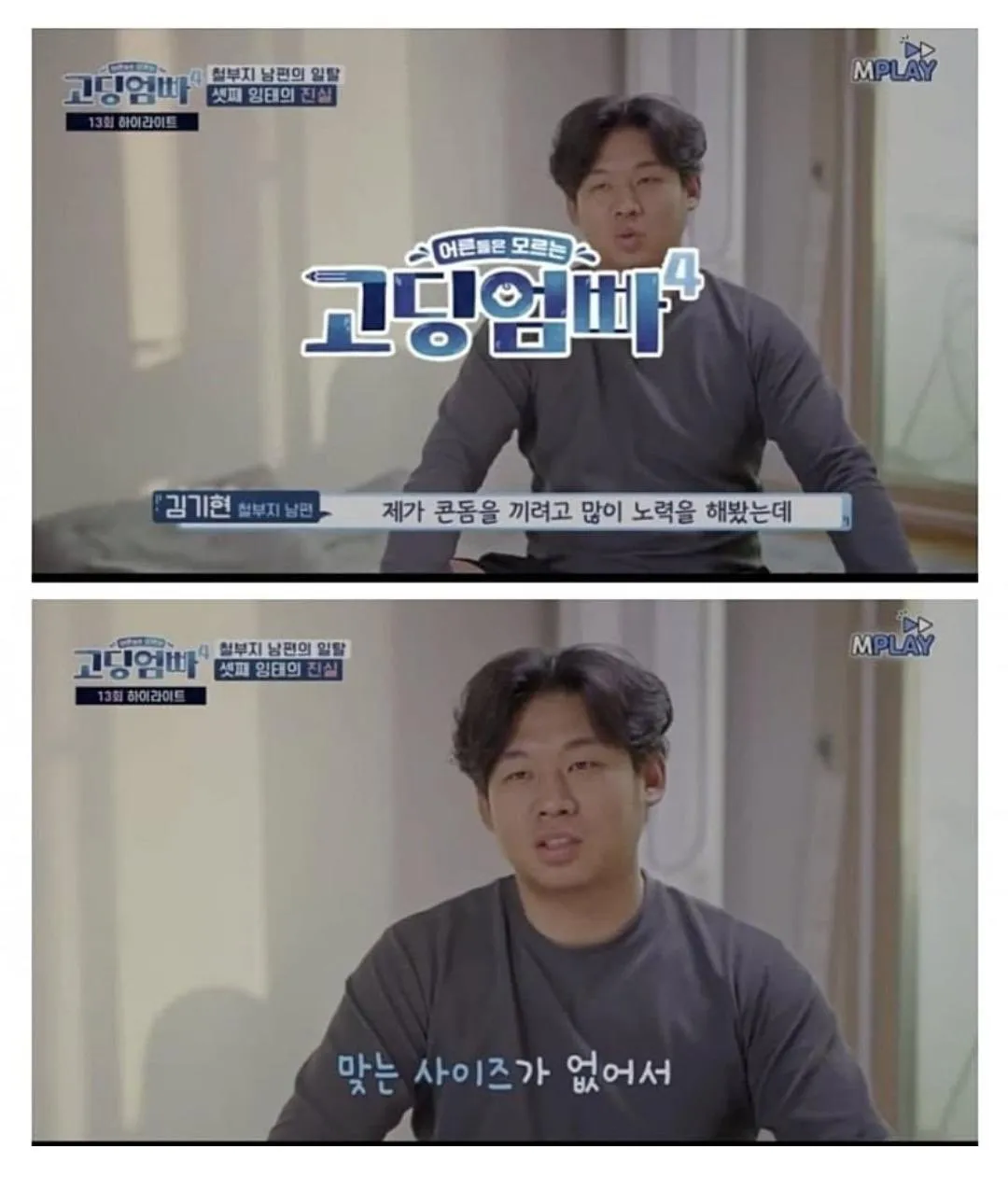 고딩엄빠 보는데