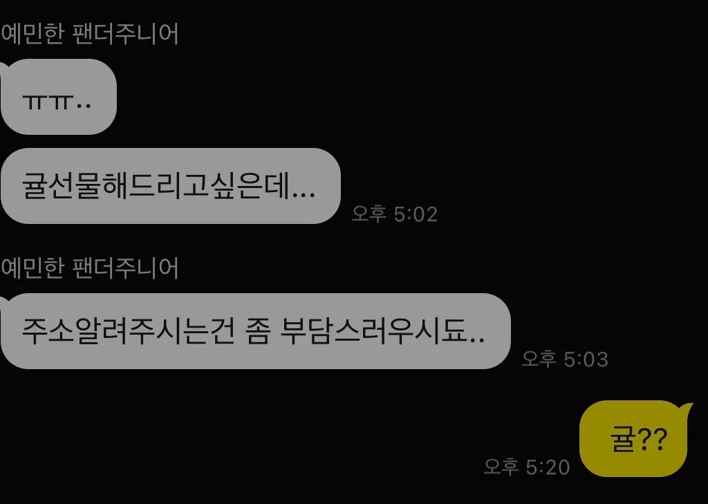 귤은 ㅅㅂ뭔
