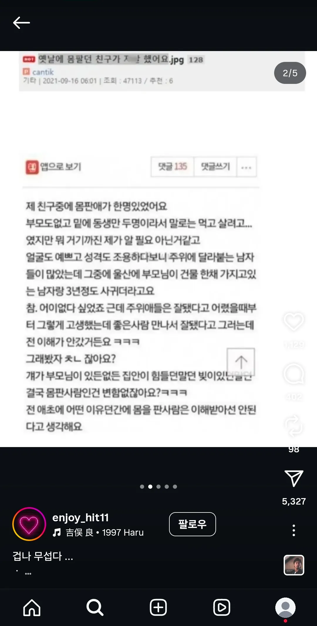 사패인가? 꼭 지옥이 있었으면...