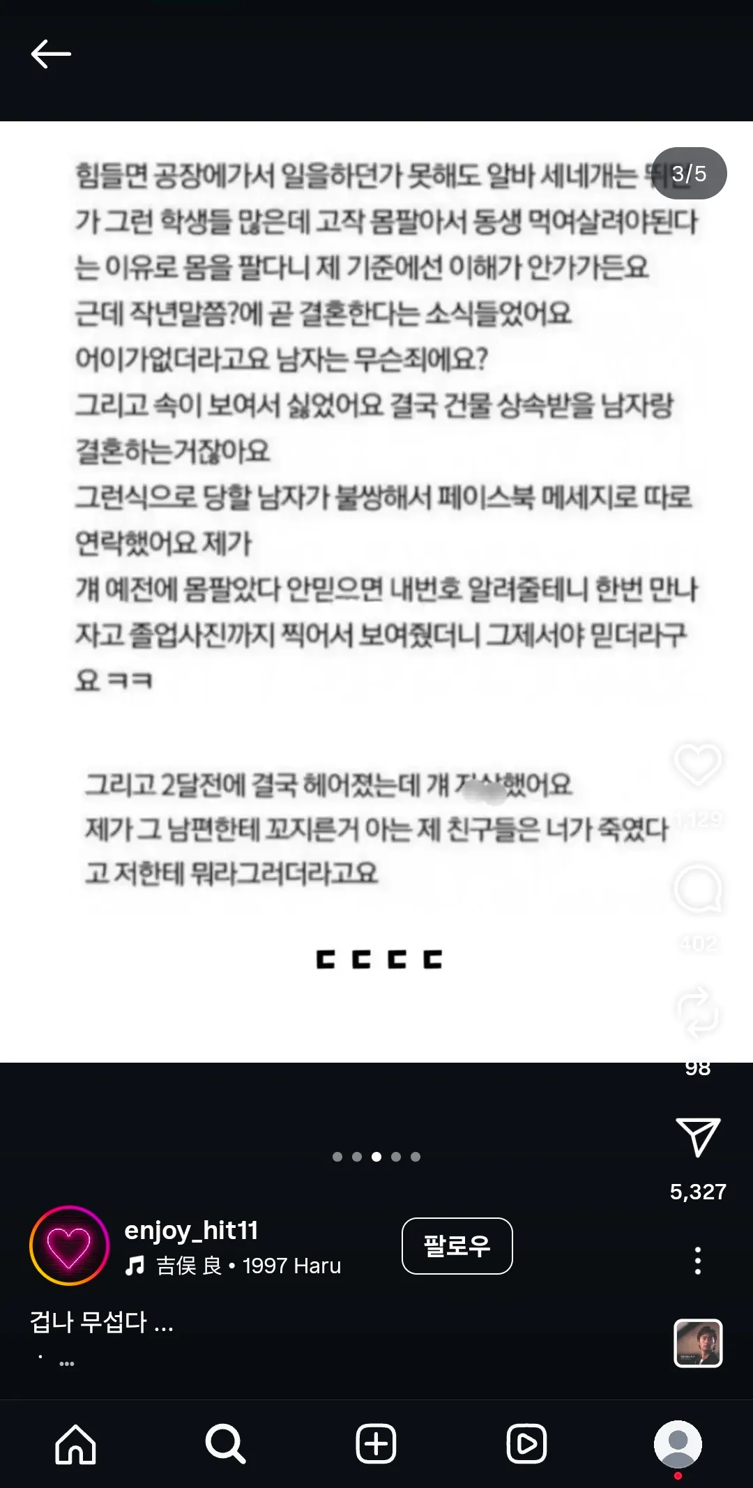 사패인가? 꼭 지옥이 있었으면...2