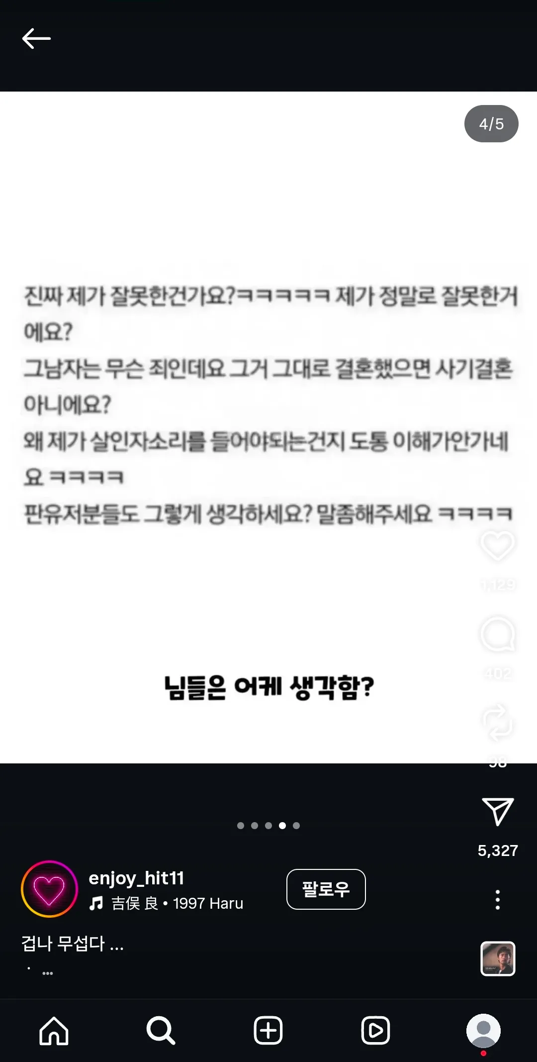 사패인가? 꼭 지옥이 있었으면...3