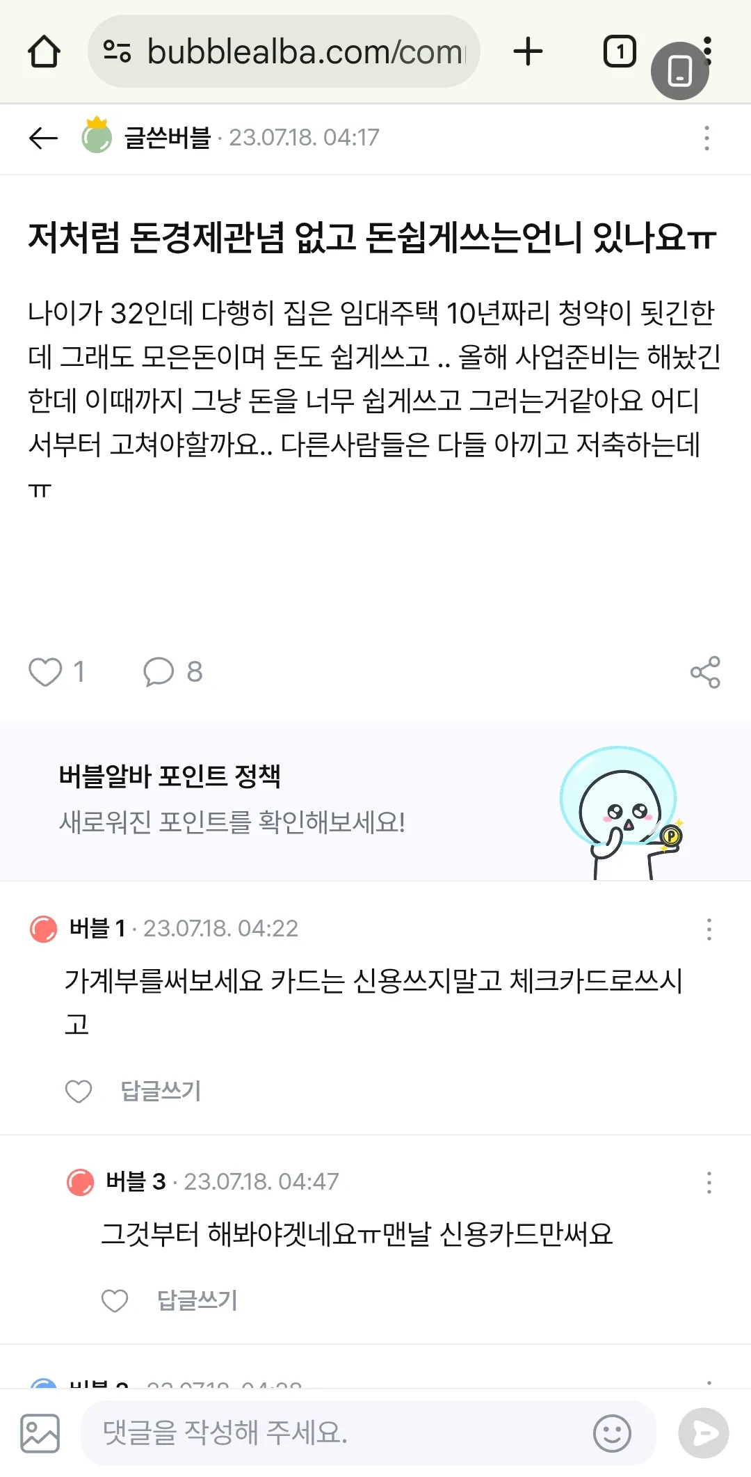 와 이년뭐하는거임? 쓸데없이 자작을..