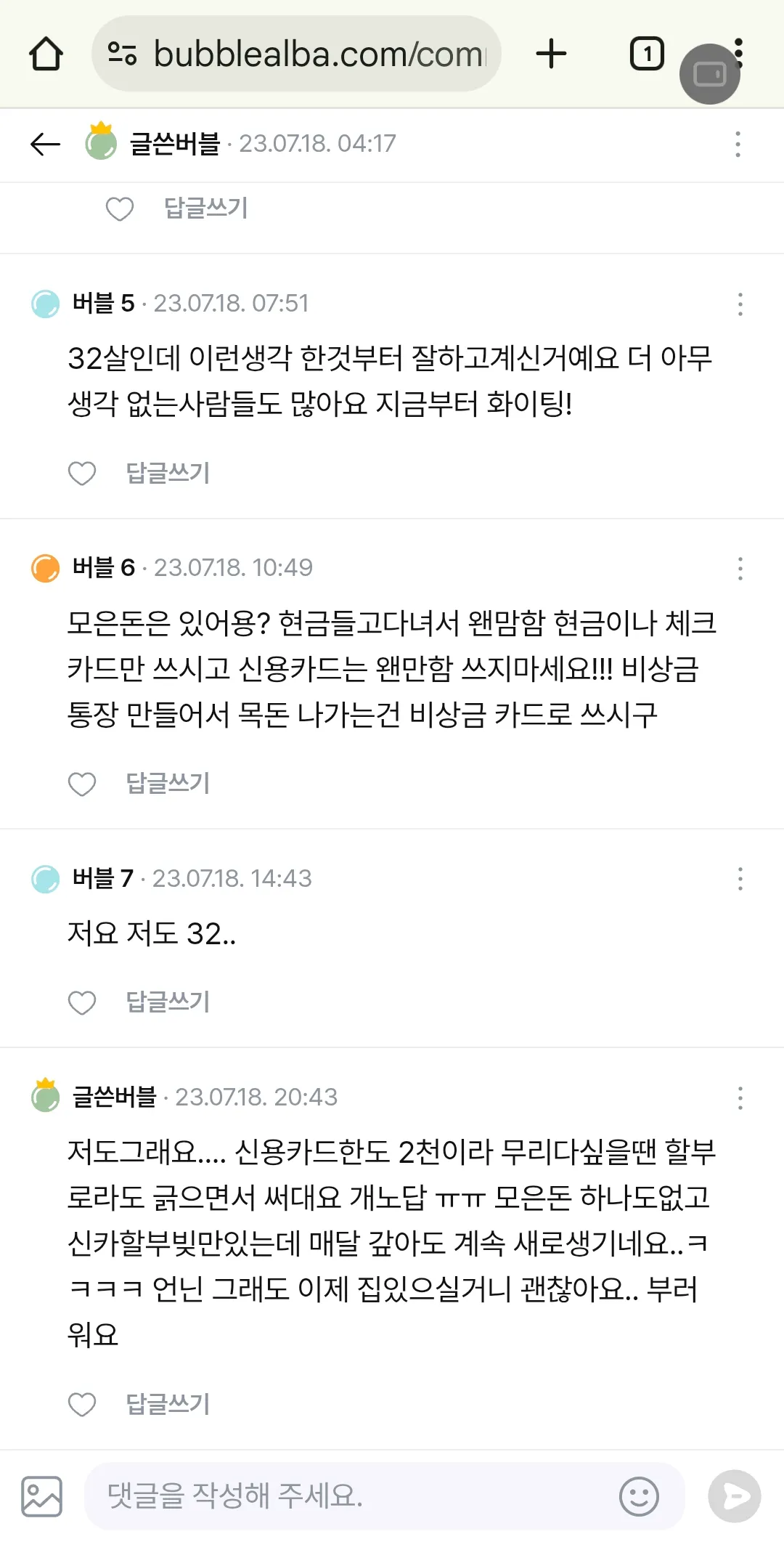 와 이년뭐하는거임? 쓸데없이 자작을..2
