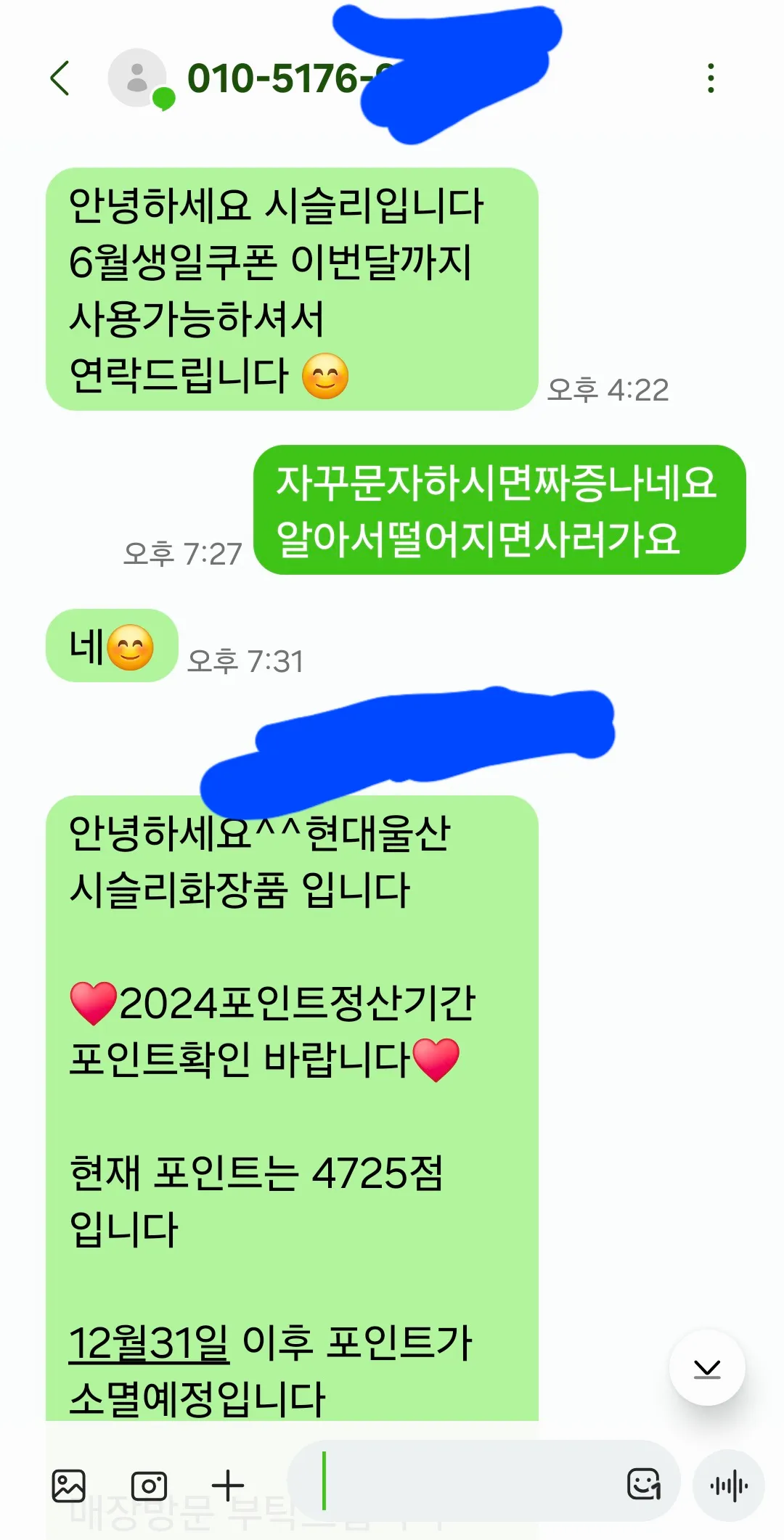 백화점 ㅈㄴ다닐때가그립네요,,