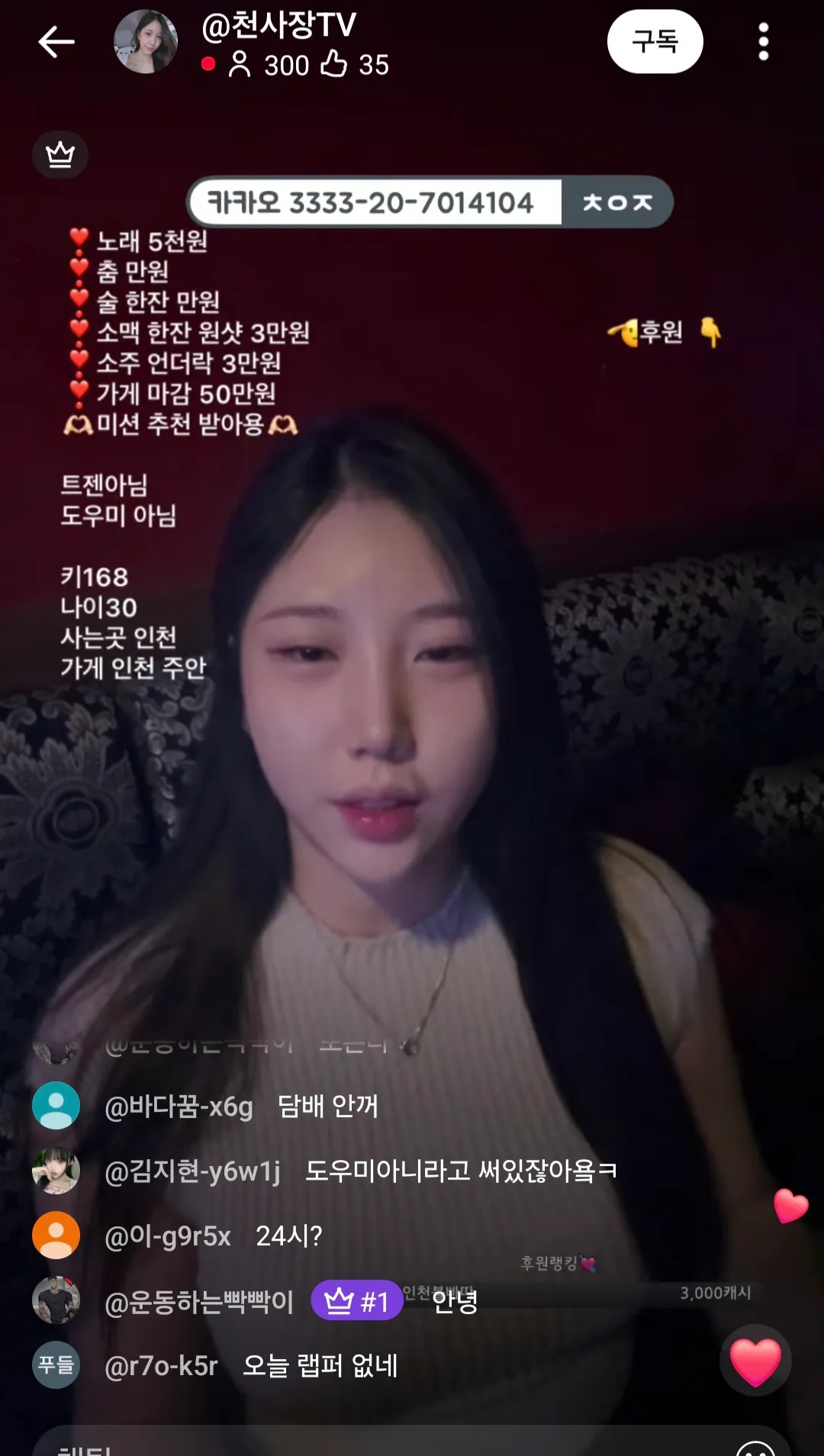 별 방송을 다하네요