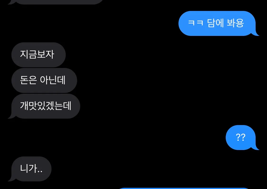 아재도 아니고 젊손인데 ㅇㅒ는 왜 이럼??