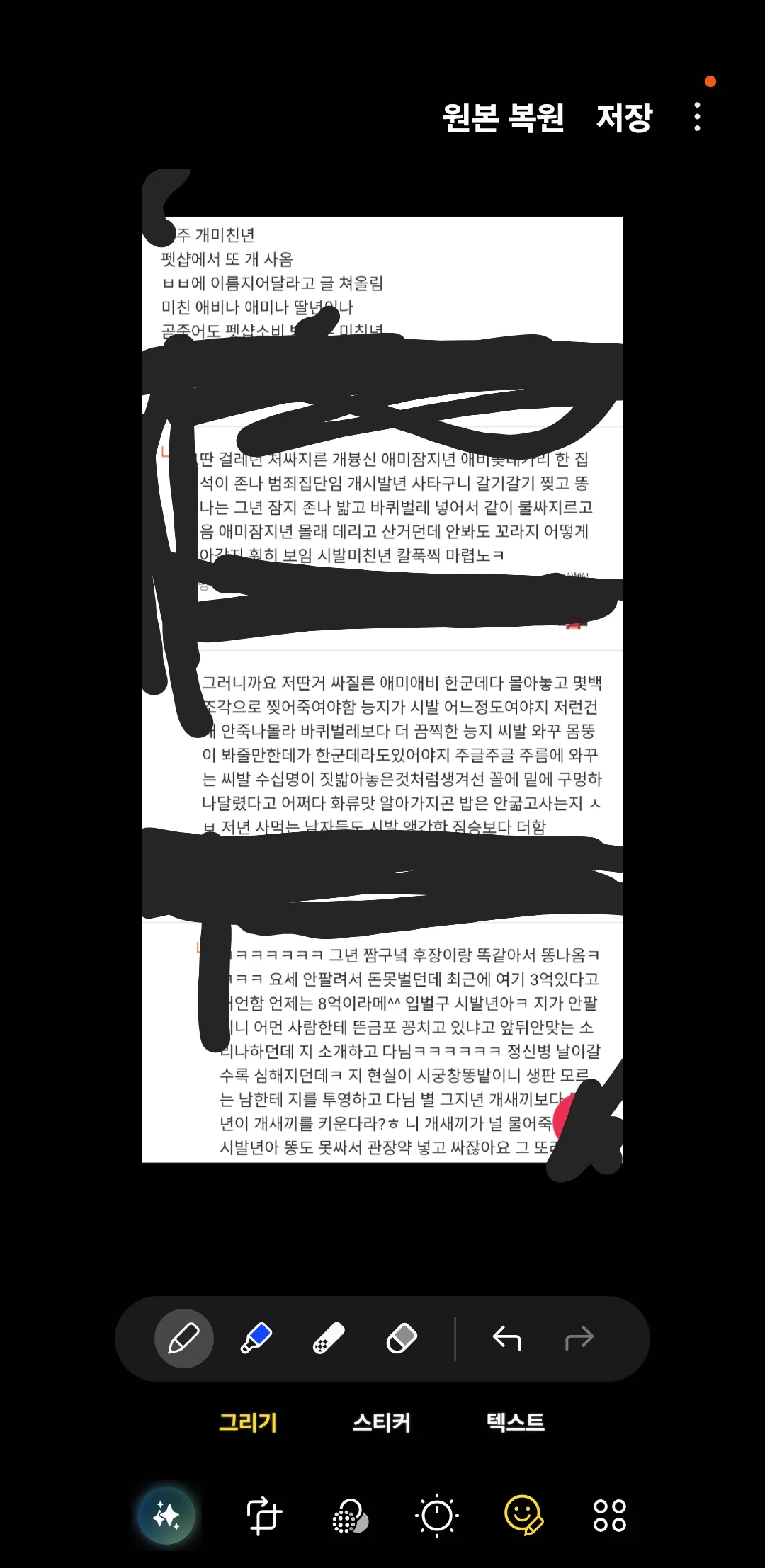연ㅈ한테 악플달고 신고당한언니들 유감 댓글
