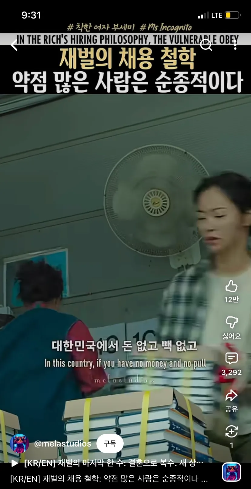 비열한 사람들