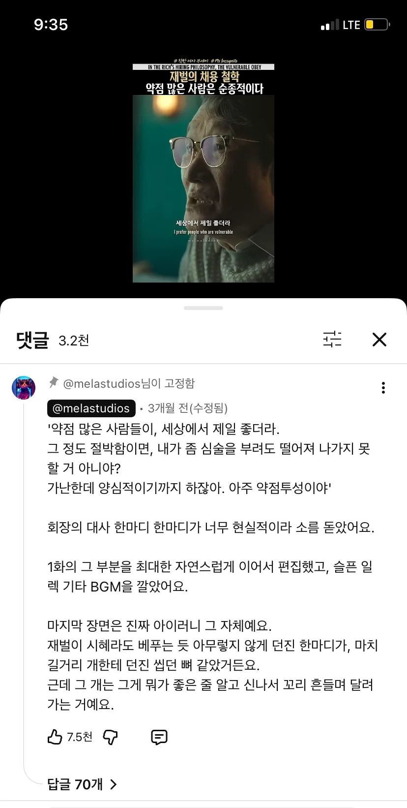비열한 사람들2