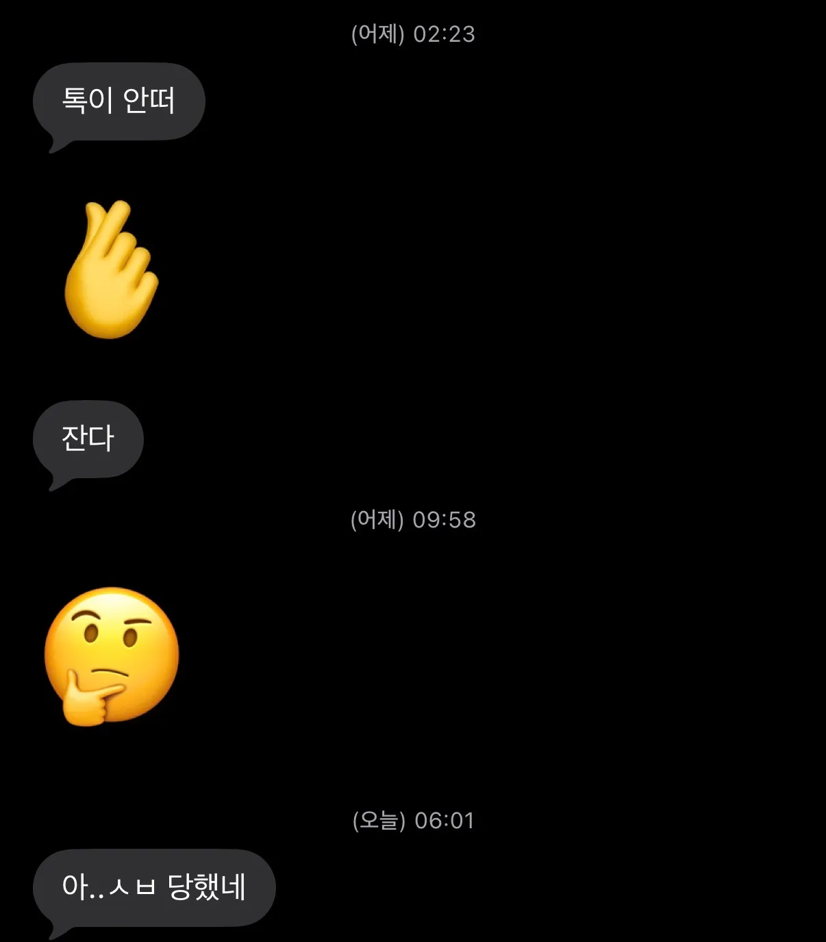 아니 ㅋㅋ 도대체 뭘 당했다는거임 ?