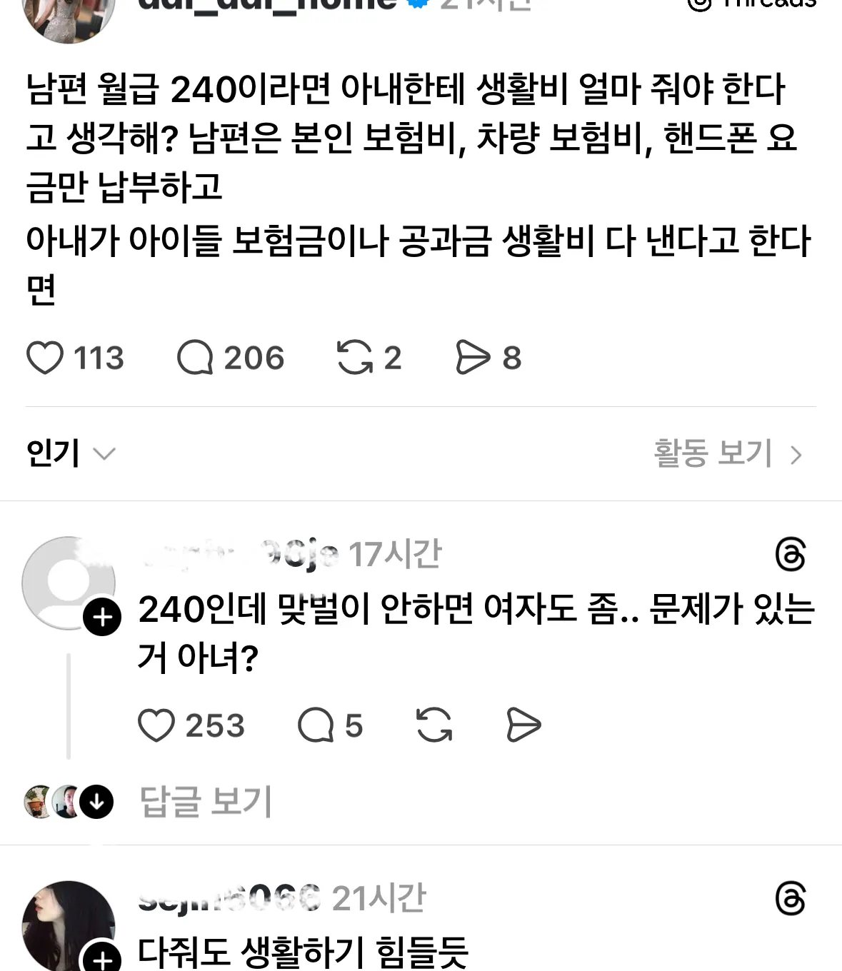 다들 ㅅㄹㄷ 욕하길래