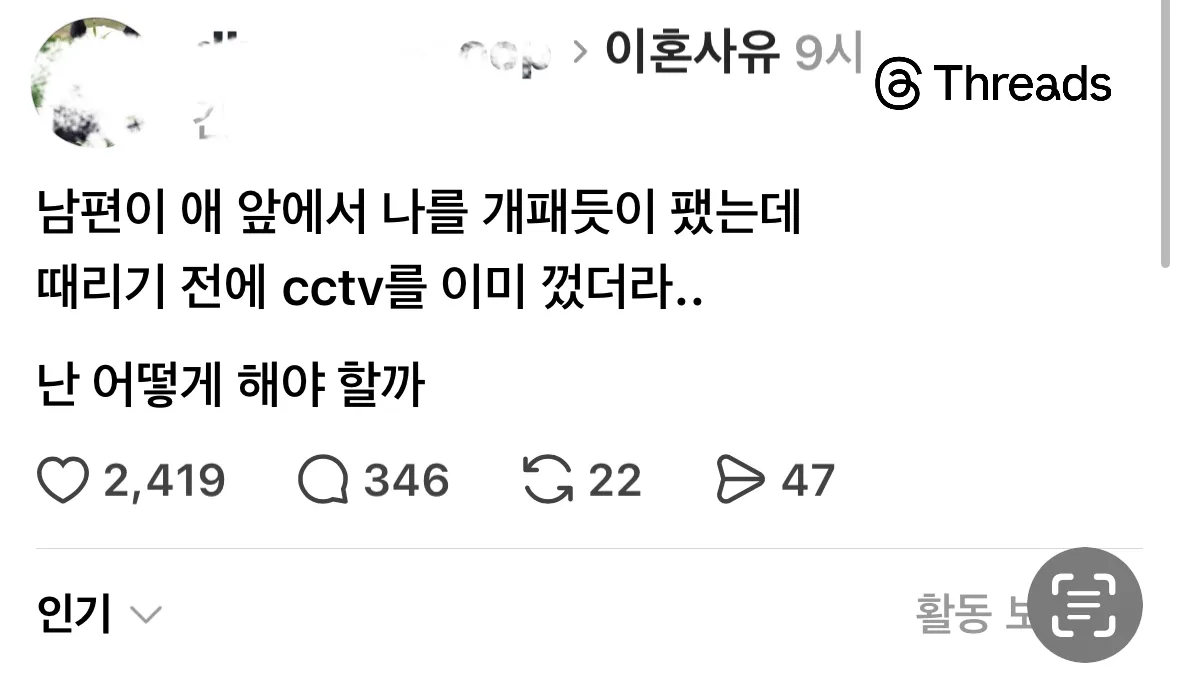 다들 ㅅㄹㄷ 욕하길래2