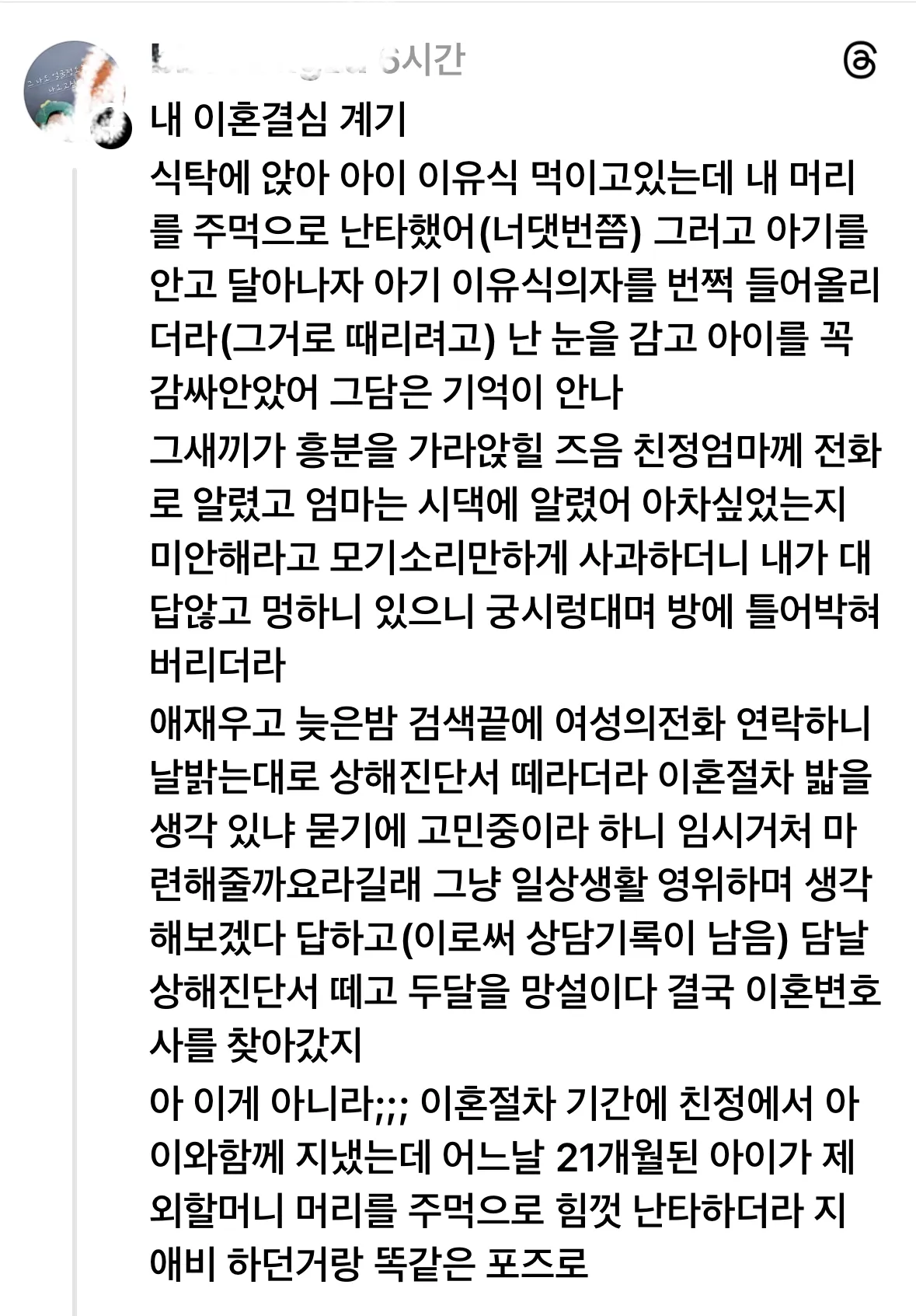 다들 ㅅㄹㄷ 욕하길래3