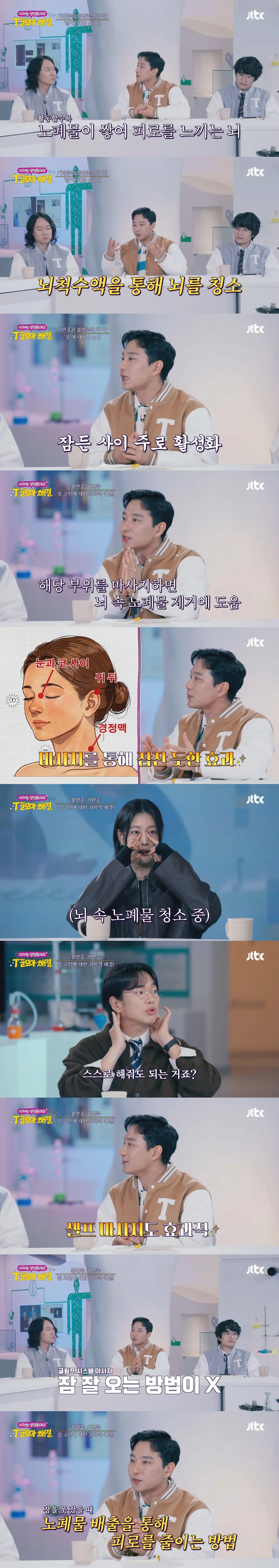 불면증 있을 때 잠자는 데 도움 되는 방법들2