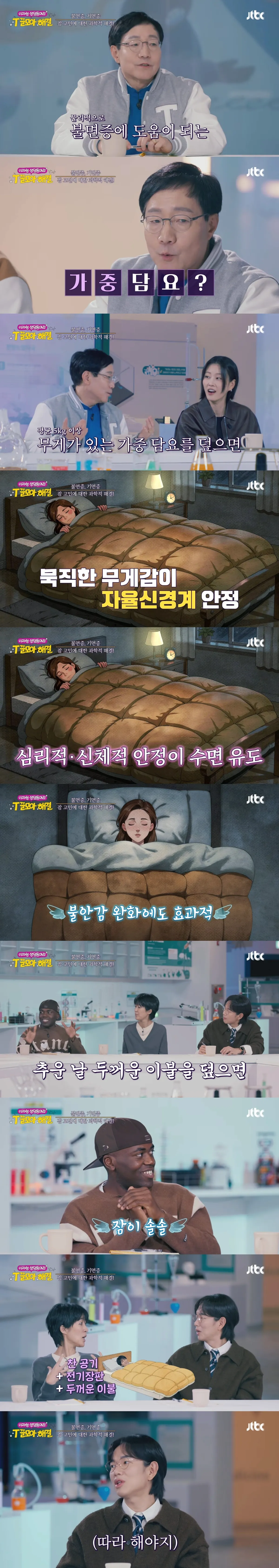 불면증 있을 때 잠자는 데 도움 되는 방법들3