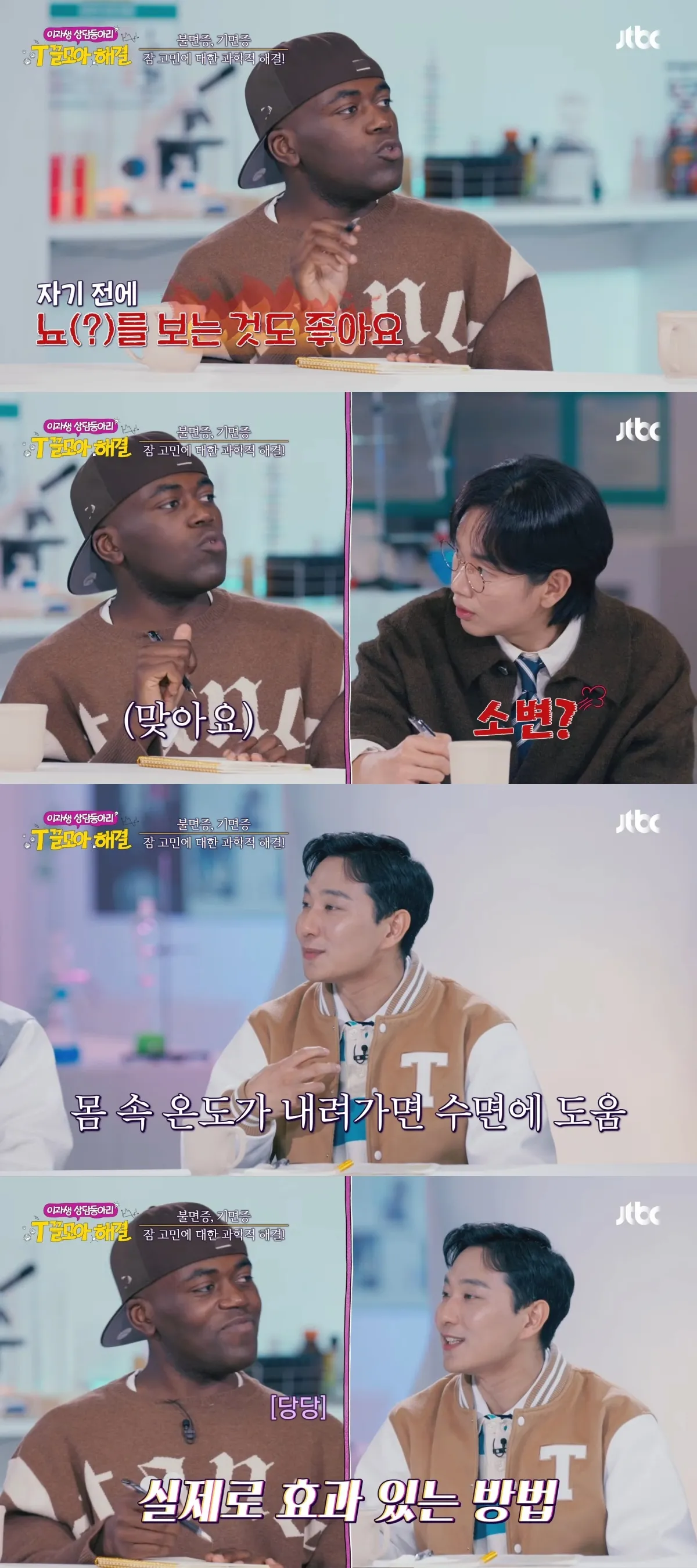 불면증 있을 때 잠자는 데 도움 되는 방법들4