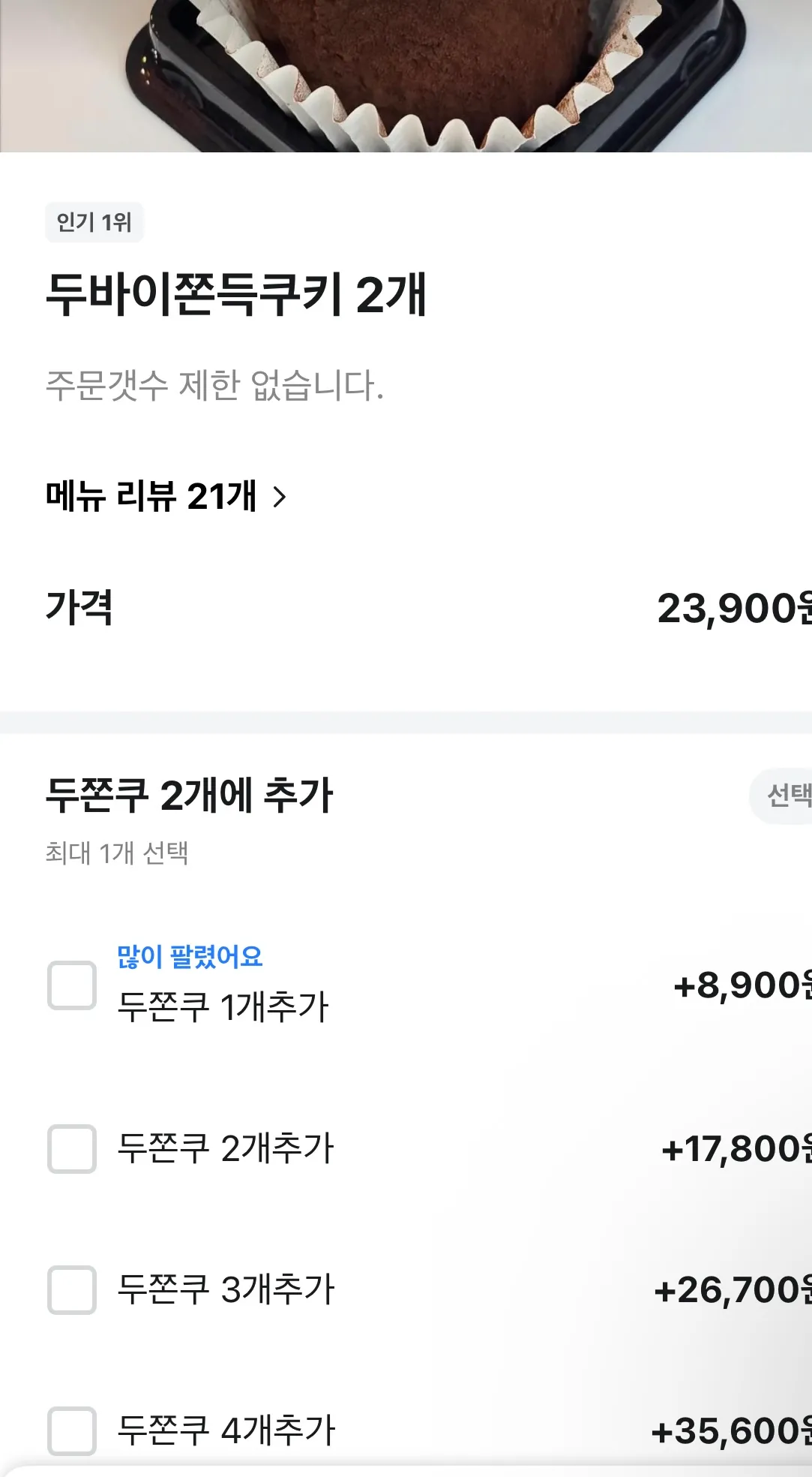두쫀에 미친나라