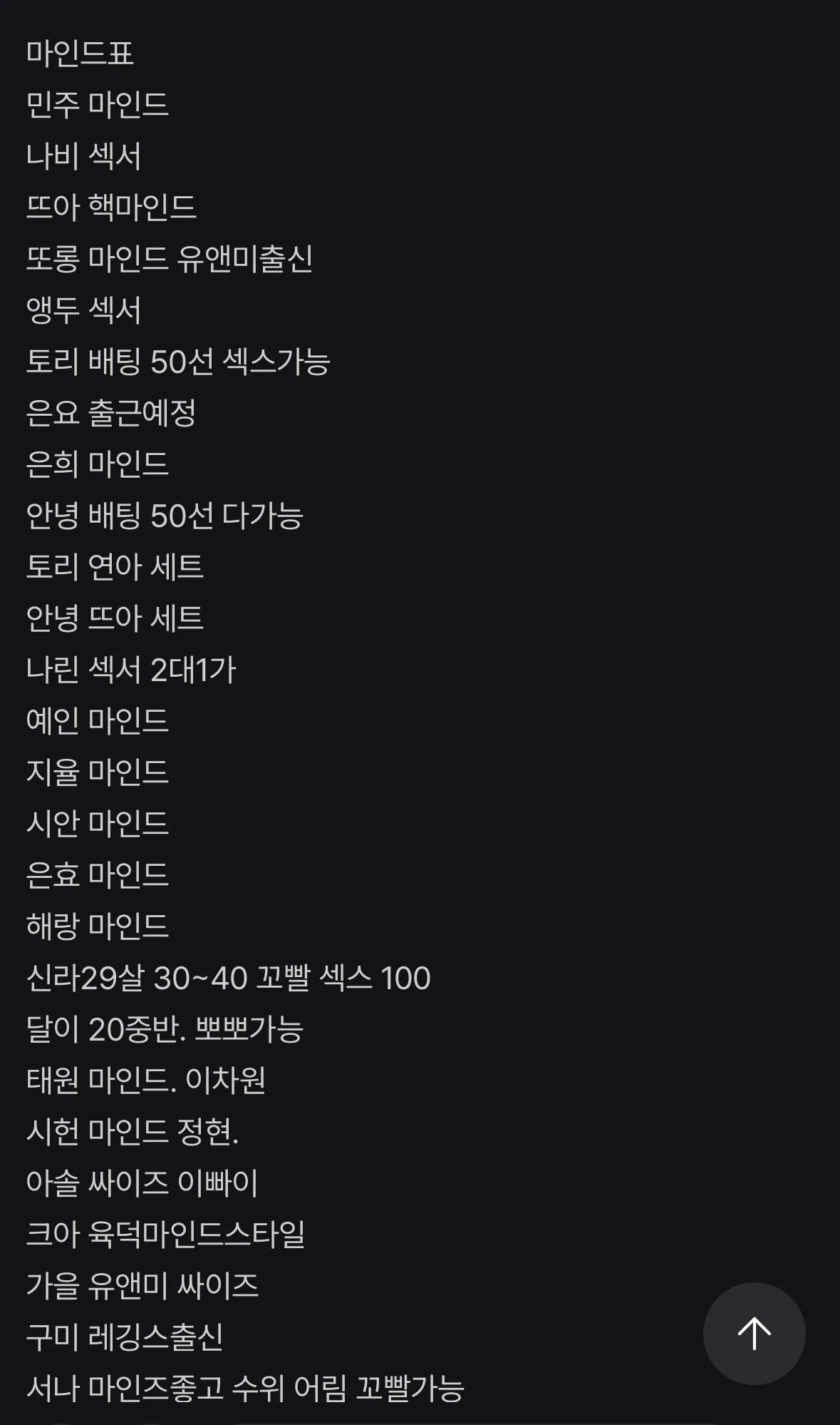 마인드표 ㅋㅋㅋ