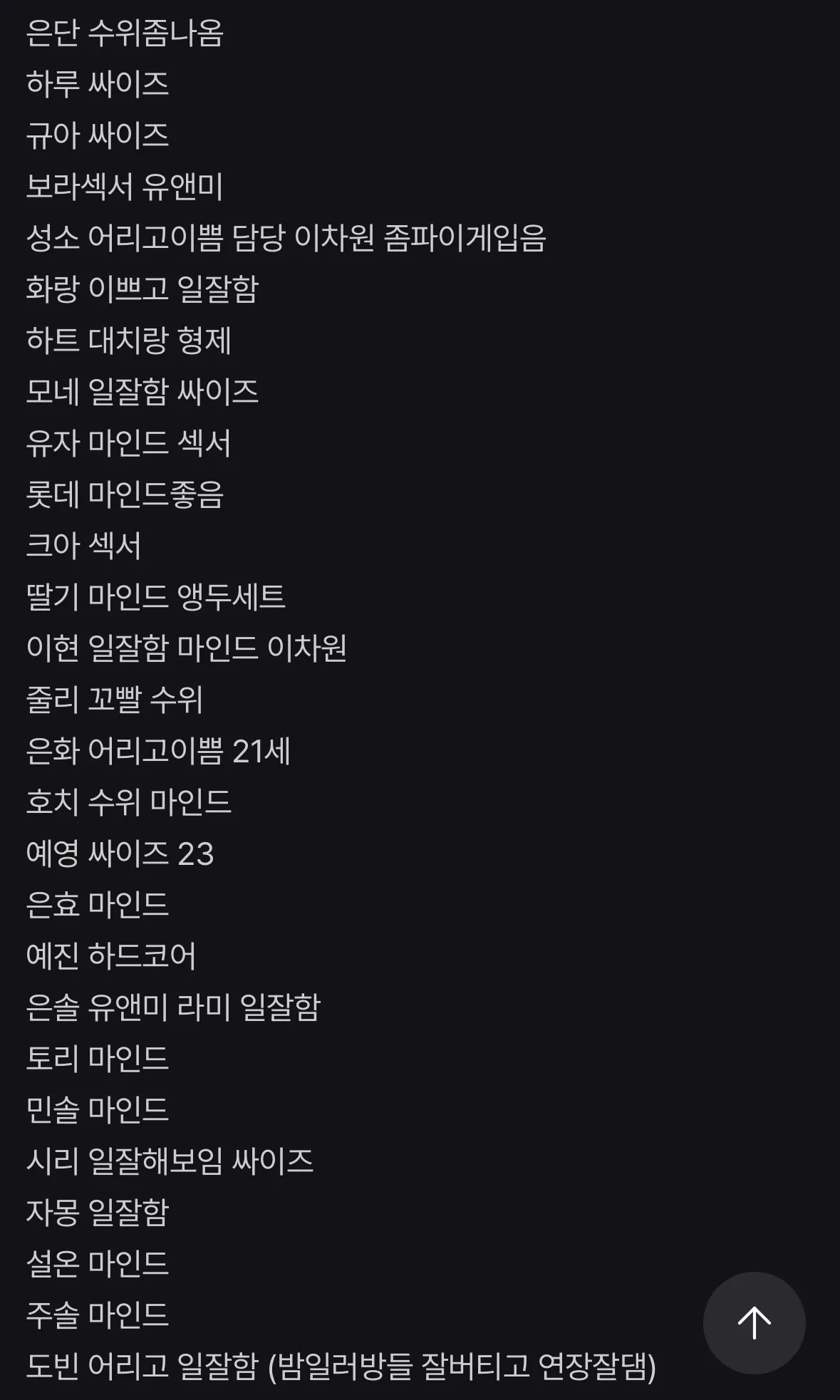마인드표 ㅋㅋㅋ2