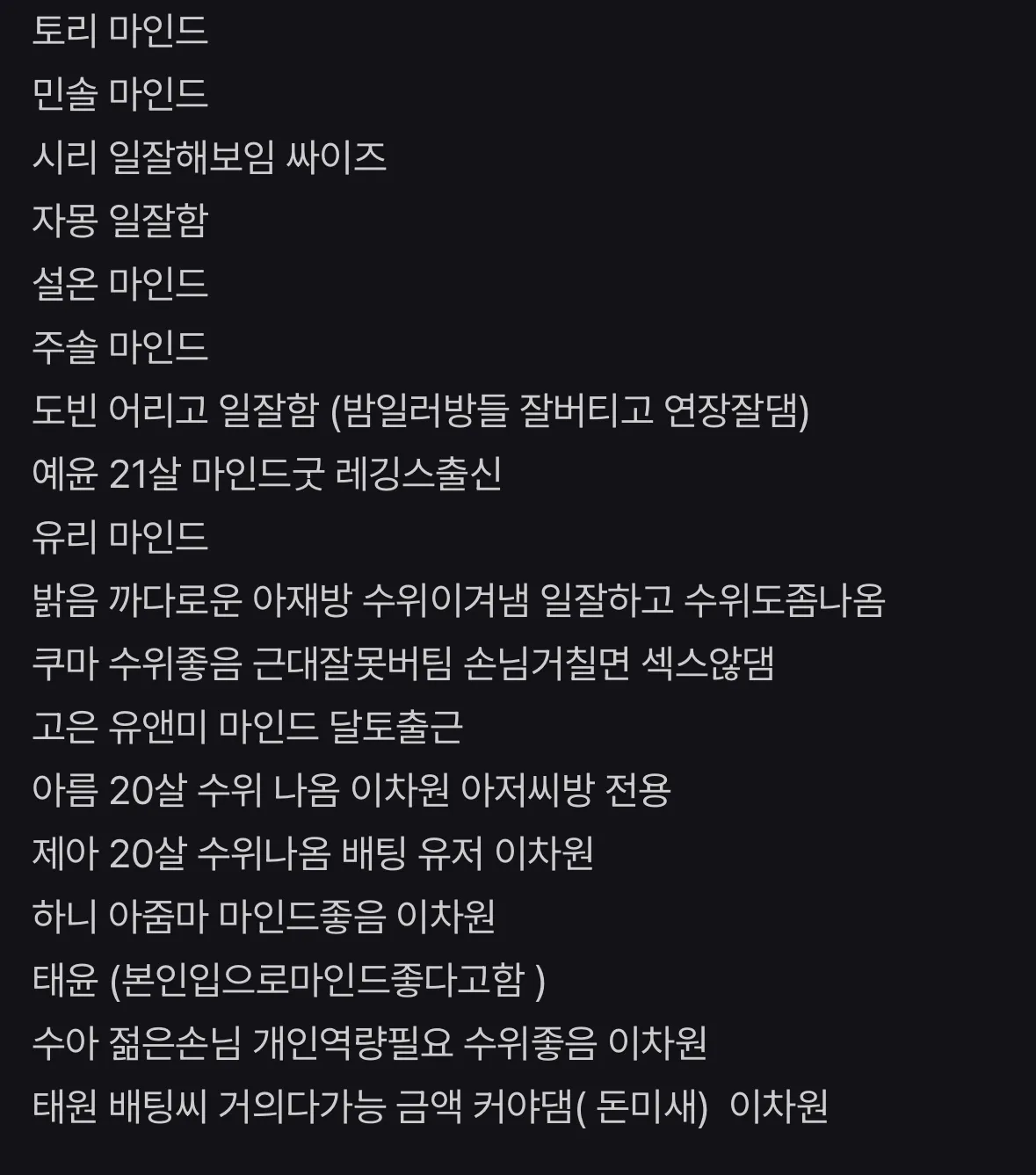 마인드표 ㅋㅋㅋ3