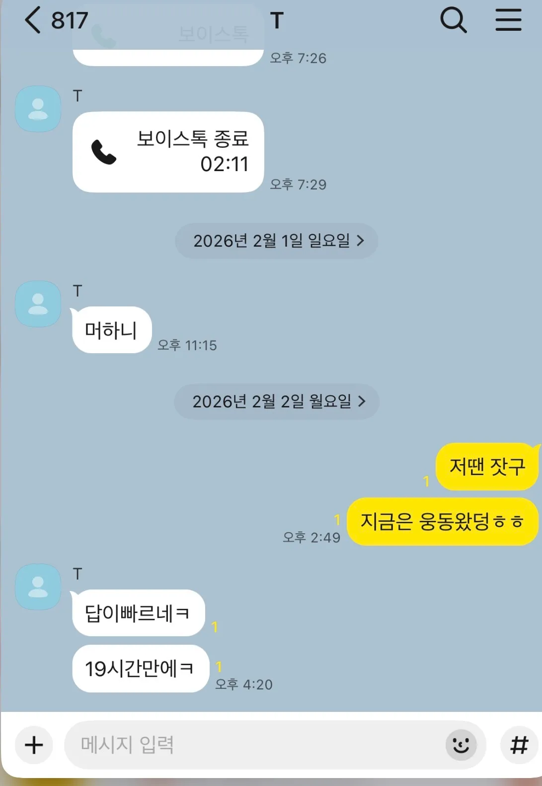 ㅂㅅ이뭐라는거야
