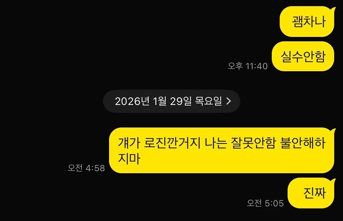 술먹으면 담날 존나 불안해서 뭘 못하겠어요