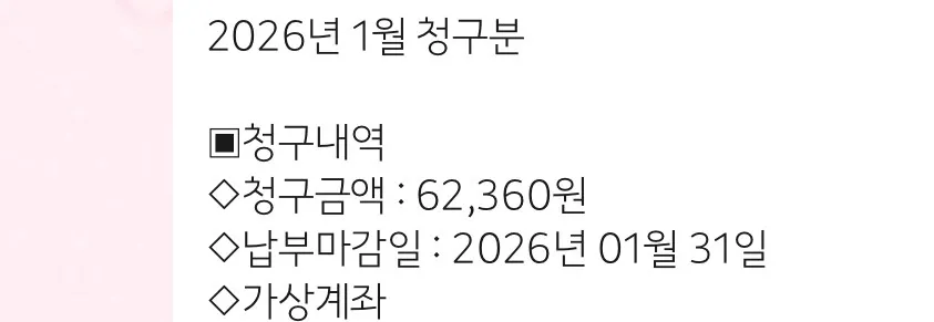 가스비 얼마나왔어요? 댓글