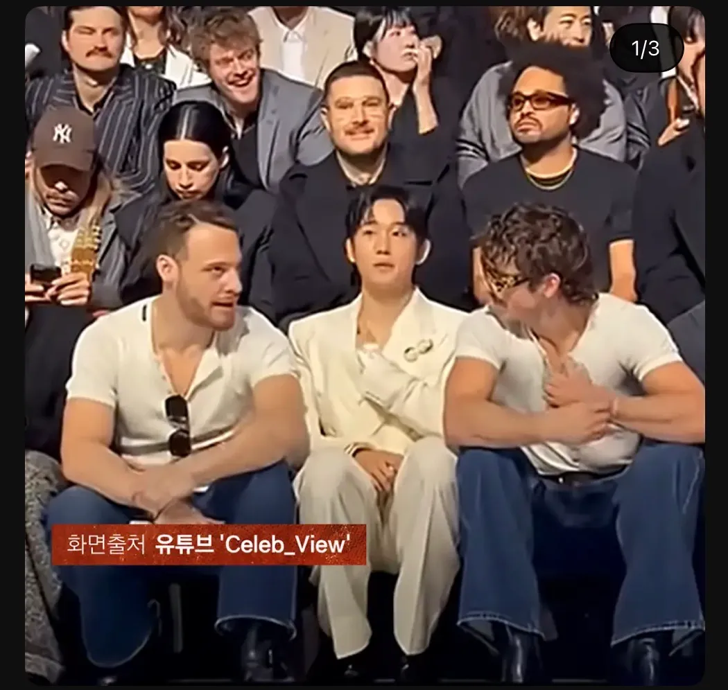 양남들 사이에 낀 정해인