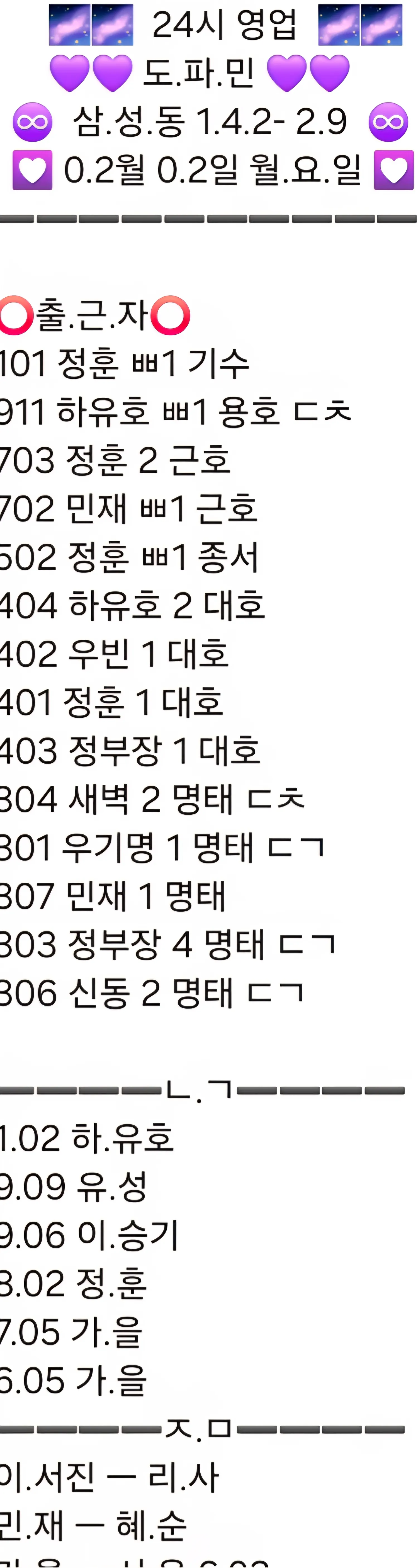 오늘 가게 상황 어때영 댓글