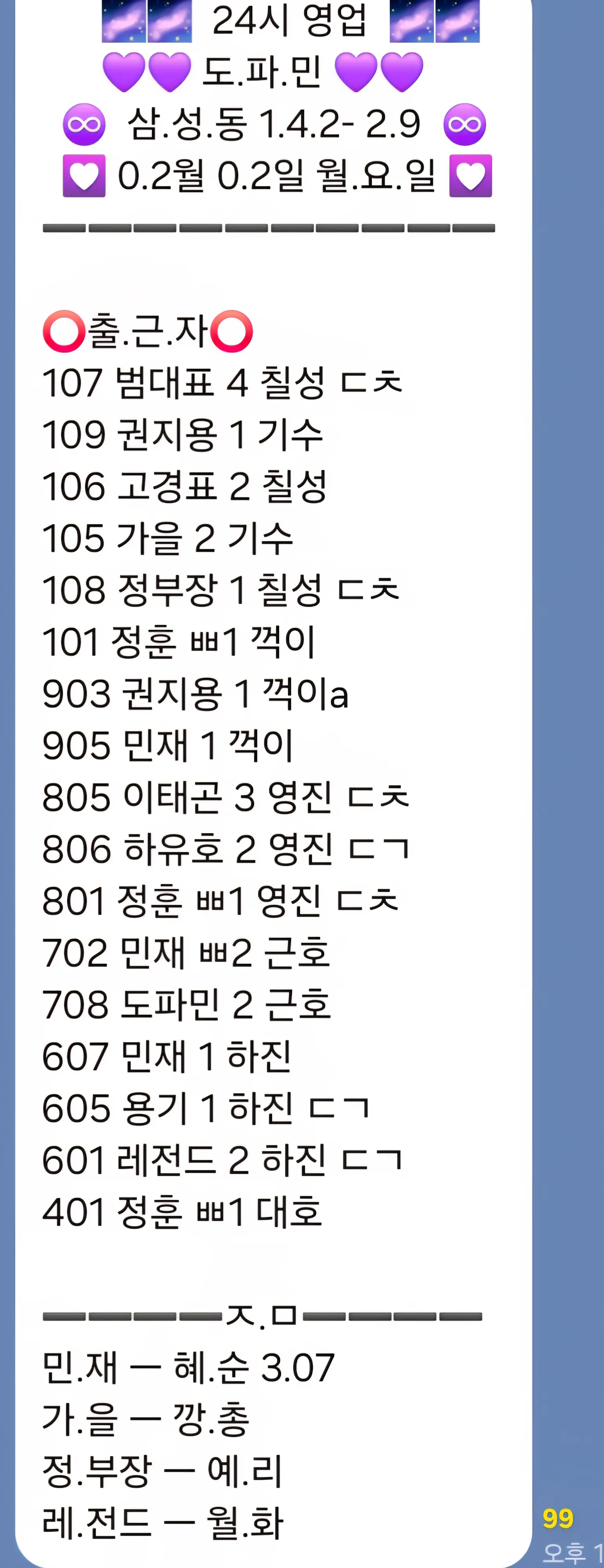 진짜 너무 바쁩니다 도와주세요...도파민ㄷㅍㅁ하퍼ㅎㅍ유앤미달토ㄷㅌ사라ㅅㄹ퍼팩트ㅍㅍ분당엘리트