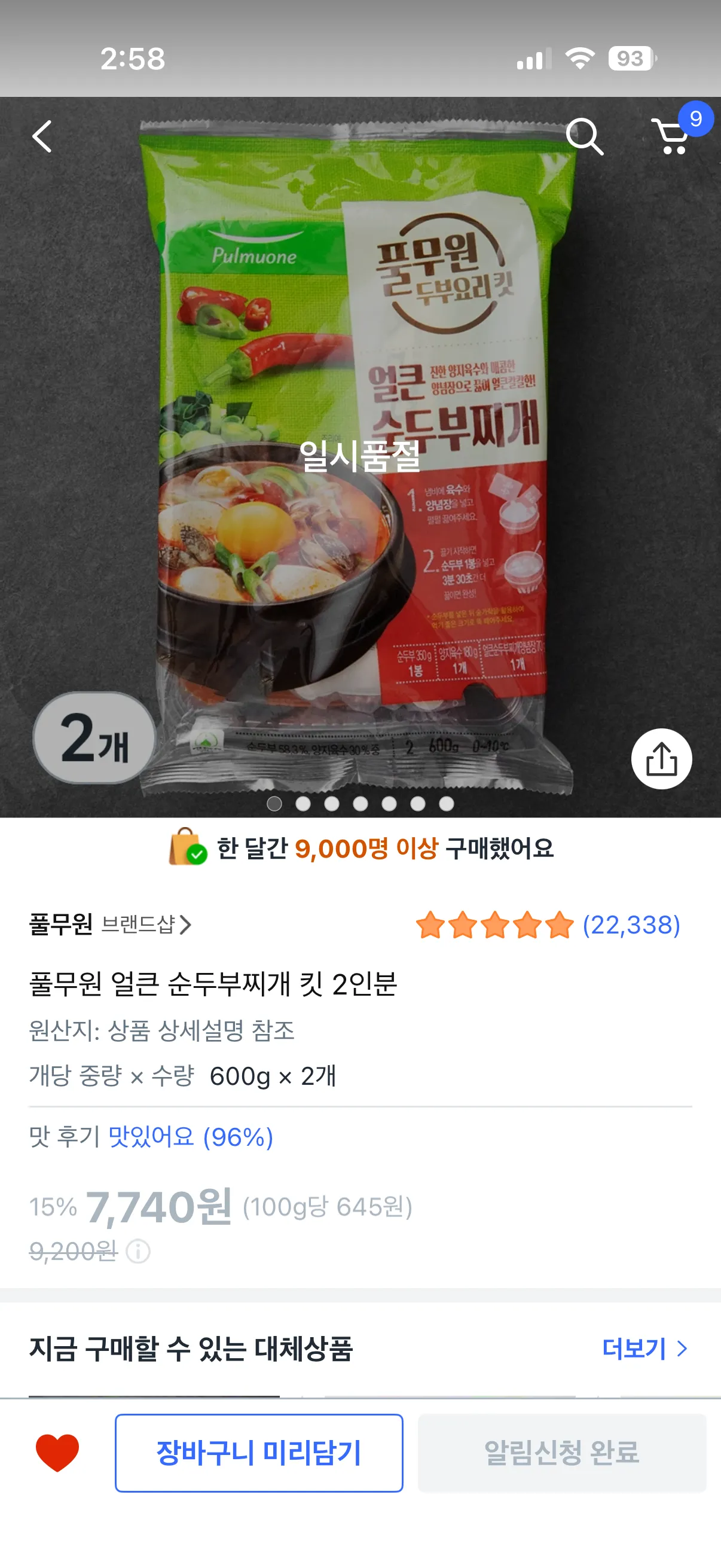 이거진짜 맛있어요