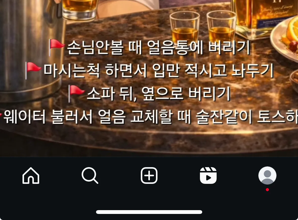 영업진 분들 술버랄때 쇼파에버려도되나요 댓글