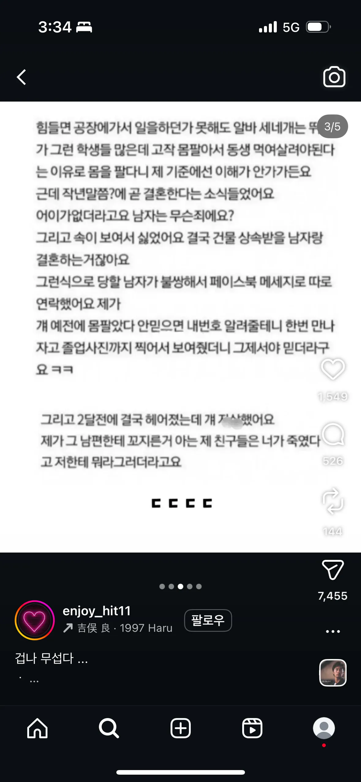 너무무서운글 언니들 생각은요??2