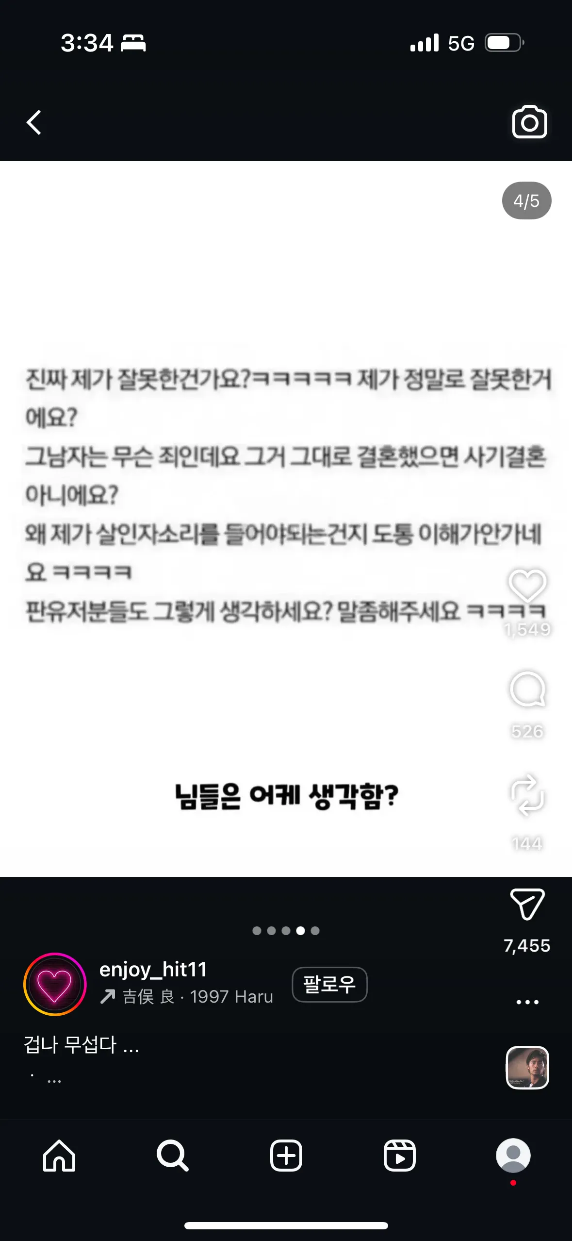 너무무서운글 언니들 생각은요??3