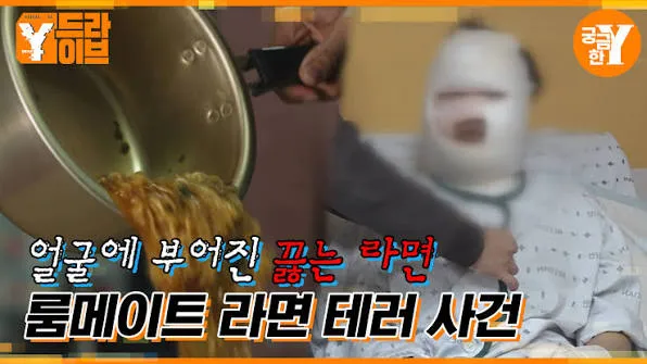 언니들 미친 한녀들도 조심하세요.두사건들