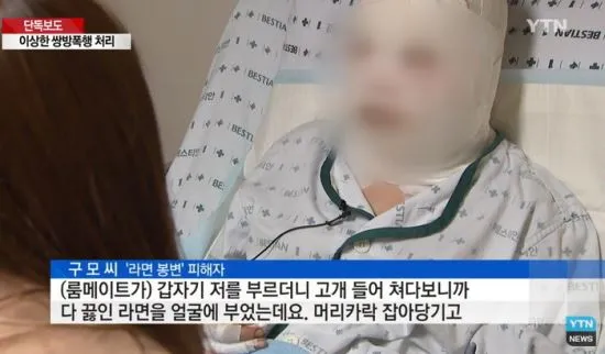 언니들 미친 한녀들도 조심하세요.두사건들2