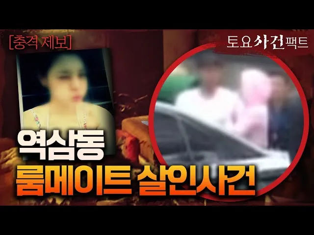 언니들 미친 한녀들도 조심하세요.두사건들3