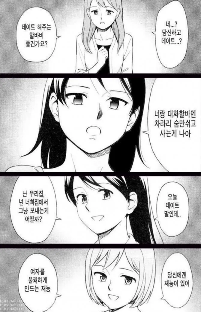 멋진 여성을 위한 카톡프사추천12