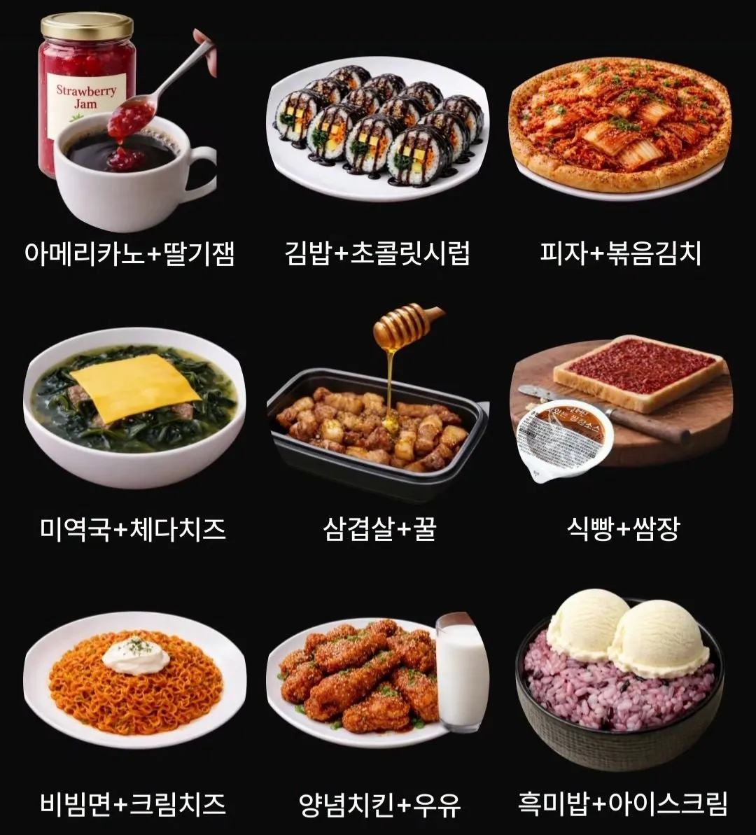 무조건 한가지 음식을 먹어야 한다면?