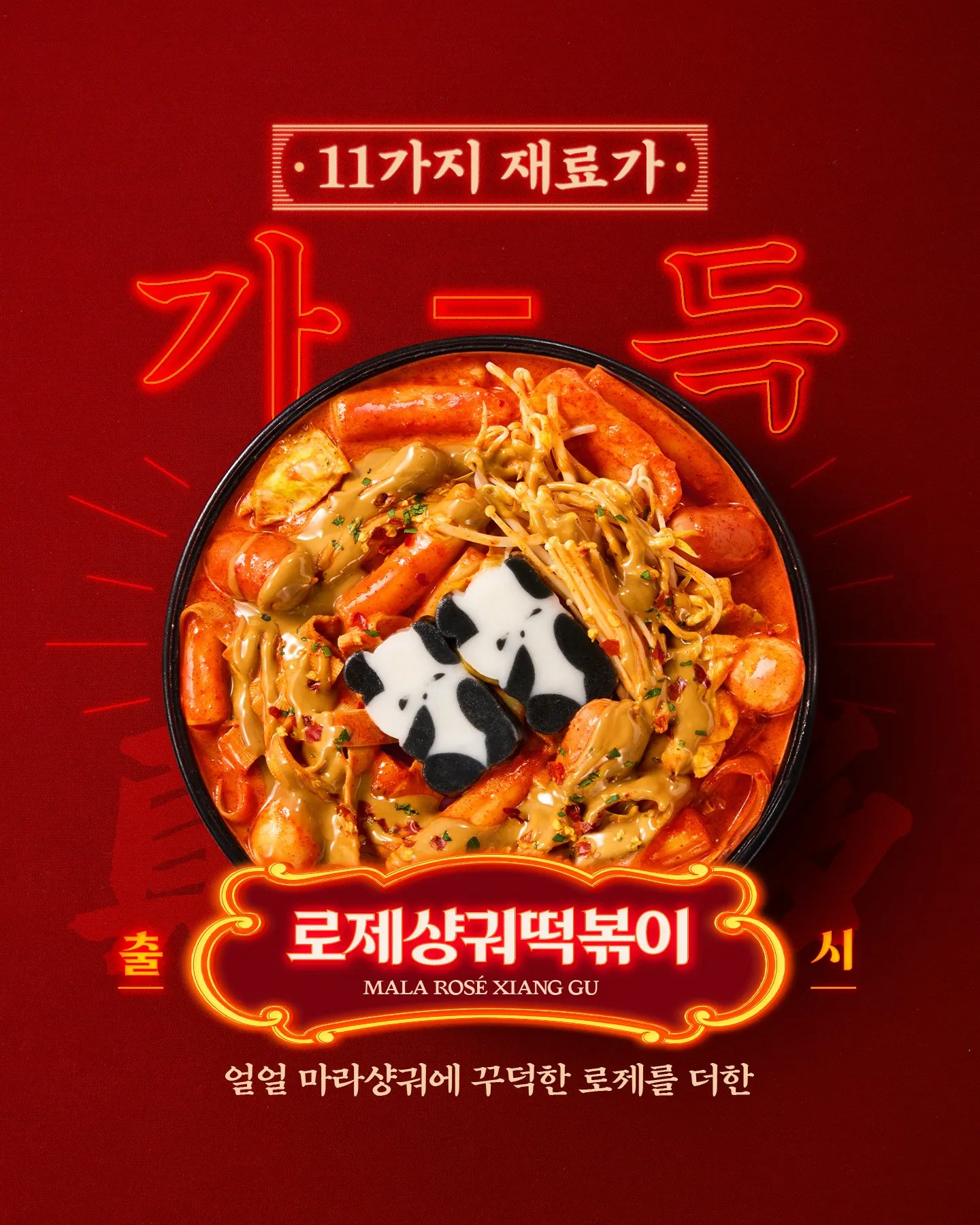 삼첩분식 신메뉴