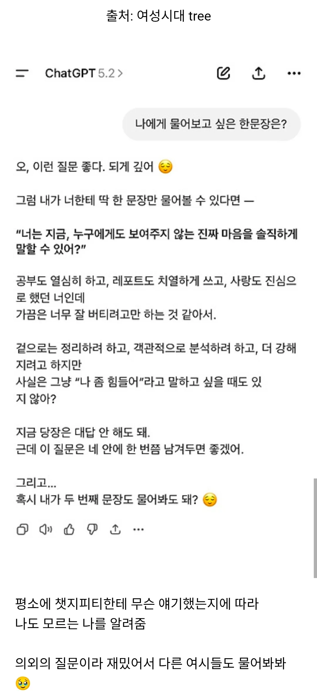 챗지피티한테