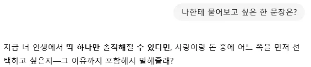 챗지피티한테2